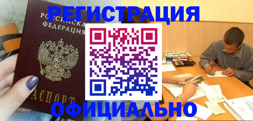 регистрация в Усолье-Сибирском