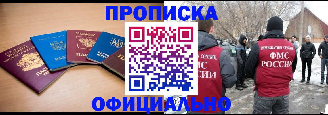 временная регистрация недорого в Усолье-Сибирском
